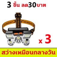 ส่งจากกรุงเทพ 1-3วันไดัรับของ RXC 5ไฟ ไฟฉายคาดศีรษะ LED หมุนได้ แสงปรับได้4ระดับ แบบชาร์จไฟในตัว ไฟฉ