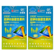 Shoot 5 Shots 8 Good Quack Multivitamin Tablets 30g (0.5g/Tablet * 60 Tablets)