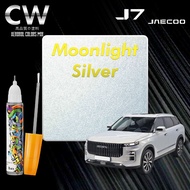 JAECOO J7 Original Touch Up Paint 2 in 1 Touch Up Pen + Brush Bottle DIY Cat Calar Kereta