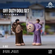 (Pre Order 預訂) MoreArt 1/64 Off Duty Figure Set Resin Model 下班公仔人偶套裝