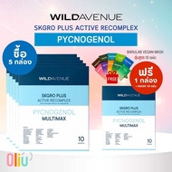 (5 แถม 1) WILD AVENUE SKGRO PLUS RECOMPLEX (10 Sachets)