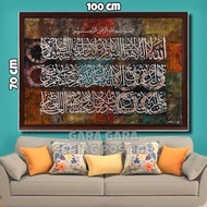 Wall display Poster of the Throne Verse JUMBOBIG size 100x50cm 100x70cm 150x100cm 200x100cm + FRAME