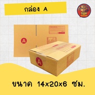 Parcel Box Size A With 1 Address (Product Is Ready To Ship)