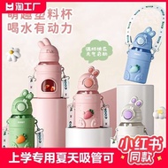 tyeso tumbler zojirushi thermal flask Children's water cup summer kindergarten plastic straw cup children 2024 new water bottle for primary school students going to school