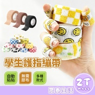 Super Elastic Finger Protection Bandage Anti-Cocoon Handy Tool Wrapping Finger Bandage Finger Wrappi