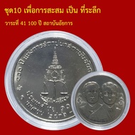 Souvenirs For Collection Set Of 10 Agenda 41 100 Years Prosecutor Institute