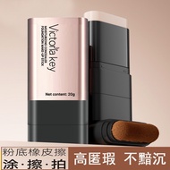 Flawless Eraser Foundation Stick Double-Headed with Brush Concealer Non-Stick Powder Brightening Ski