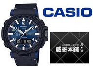 【威哥本舖】Casio台灣原廠公司貨 PRG-650YL-2 太陽能專業登山錶 PRG-650YL