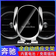 Mercedes-Benz Car Phone Holder A-Class E-Class C-Class A2c260C2E3L/GLC/GLB Dedicated Phone Holder