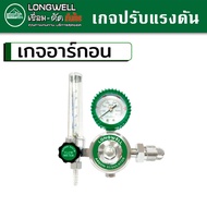 LONGWELL เกจวัดอาร์กอน เกจปรับระดับ Argon Regulator สำหรับตู้เชื่อม mig tig