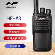 Hongfeng Small Civil-Use Wireless Walkie-Talkie Talkie High-Power Construction Site Area Self @-