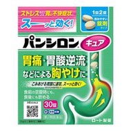 【第2類醫藥品】樂敦製藥Pansiron胃藥 30錠