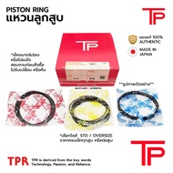 TP Piston Ring HONDA INTEGRA B16A B17A B18A B18B B18C (81mm 1x1.2x2.8) 32391-3F Complete Cylinder *C