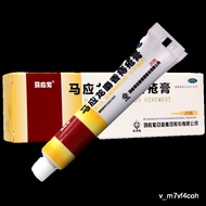 马应龙麝香痔疮膏20g肛周湿疹