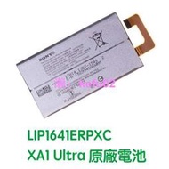 💞SONY Xperia XA1 Ultra G3226 C7 Smart 原廠電池 LIP1641ERPXC