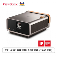 【ViewSonic 優派】X11-4KP 無線短焦LED投影機 (2400流明)