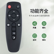 加热加湿款无叶风扇遥控器Heating and humidification leadless fan remot 1gGB2WhHA60329