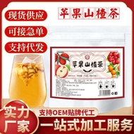Hawthorn Tea Four seasons drink red date peel hawthorn Apple summer tea