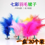 Colorful Feather Shuttlecock Children's Sports Entertainment Toy Fitness Shuttlecock Durable Kickabl