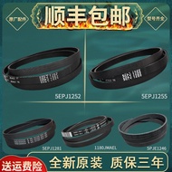 Suitable for Siemens Bosch Drum Washing Machine Belt 5PJE1255/1281/1189/1246/1239 Accessories