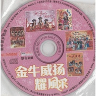 贺岁专辑 仅光碟 无封面 CD only no inlay