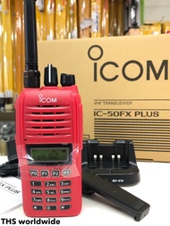 วิทยุสื่อสาร ICOM รุ่น IC-50FX Plus (160CH.) VHF TRANSCEIVER 245-246MHz มาตรฐาน IP67(กันน้ำ) ลุยได้ทุกพื้นที่ ประสิทธิภาพสูง