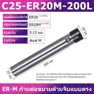 น็อตประเภท M ตัวขยาย ER แท่นกัด CNC เครื่องแกะสลักมือตรงตัวขยายประเภท M แท่นขยาย ER8 ER11 ER20 ER25 