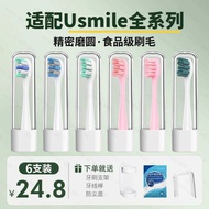 Auspine Adapt to Smile Plus usmile Electric Toothbrush Head Replacement Universal Y20/Y30/P10/T10/Y1