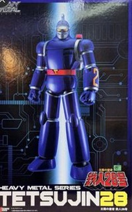 Action toys heavy metal 鐵人28 超合金