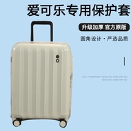 Suitable for Echolac Echolac Trolley Case Protective Cover Non-Removable Luggage Suitcase Dust Cover