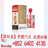 貴州飛天茅台酒53% 2023 375ml.