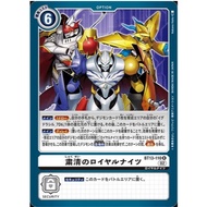 Digimon Card - BT13-110 Royal Knights' Purge
