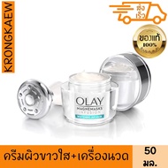 OLAY Magne Mask Infusion Whitening Starter Kit 50g Facial Magnet 1 Piece Brightening Skin MAGNEMASK