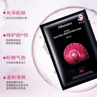 JM solution Active Pink Snail Brightening Mask Prime 粉红蜗牛亮白高级面膜(1pcs)