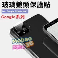 Google Pixel 5 4a 5G 4 XL 3 3A XL 鏡頭貼 Pixel4 保護貼 Pixel3