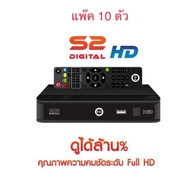 กล่องรับสัญญาณ PSI S2X HD. ยกแพ๊ค 10 ตัว