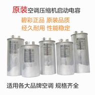 Air Conditioner Start Capacitor CBB65 30UF 35UF 40UF50UF 60UF Explosion-Infinitely Adjustable Capaci