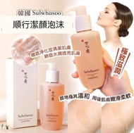 Sulwhasoo 雪花秀順行潔顏泡沫 200ml