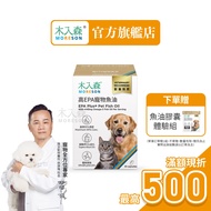 [Muirimori] High EPA Pet Fish Oil 30pcs/Box|Fish Capsules Cat Dog Health Care Fish Oil for Cat Fish 