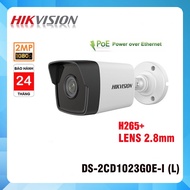 Hikvision 2.0MP POE IP surveillance Camera - Full HD 1080P - Genuine product-