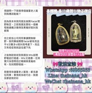 儲蓄老人 泰國佛牌聖物 守財 人緣 貴人