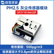 Light Snow GP2Y1014AU0F Dust Sensor Module Dust Particle Concentration PM2.5 Haze Detection