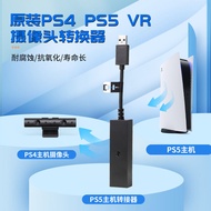 Suitable for Sony PS5 VR Converter PS4 Somatosensory Game Conversion Cable PS5 Link Conversion Cable