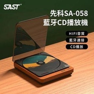全新水貨 旺角門市 SAST 先科 藍牙隨身發燒純專業CD播放機 SA-058