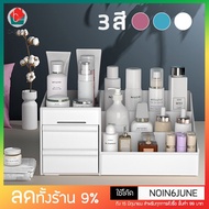 Cosmetic Shelf "Cosmetic Storage Box" [Code NOIN6JUNE Additional 9% Discount] Multipurpose Box