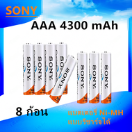 ถ่านชาร์จ AAA 4300mAh NIMH Rechargeable Battery1.2V 16/12/8/4 ก้อน จัดส่งในกรุงเทพฯ จัดส่งด่วนหนึ่งช