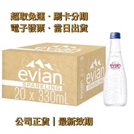 [France Evian Evian] Glass Bottle.bubble Natural Mineral Water 330ml (20pcs/Box) Alps Love Vitamin S