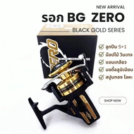 รอก BG ZERO สีดำทอง BLACK GOLD SERIES เบอร์ BG20 / BG30