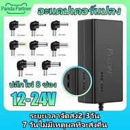 อแดปเตอร์24v 5a อเดปเตอร์ 12v 15v 16v 18v 19v 20v 24v อะแดปเตอร์ 12v 5a power adapter อะแดปเตอร์ 5 แอมป์ อะแดปเตอร์ 12v 120W สายชาร์จโนตบุค สายชาร์จลำโพง12v