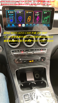 BENZ W205 X253 C300 升級 JHY SM7  15-19 原車螢幕升級12.3吋安卓8核4G/64G主機螢幕系統#弘群汽車音響 #JHY #SM7 #SM9 #205 #C300 #